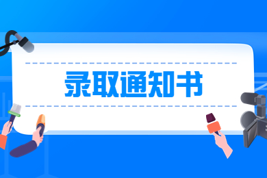 2023年安徽专升本录取通知书地址可以改吗？