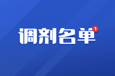 2023年合肥城市学院专升本调剂志愿B段分数线及录取名单公示