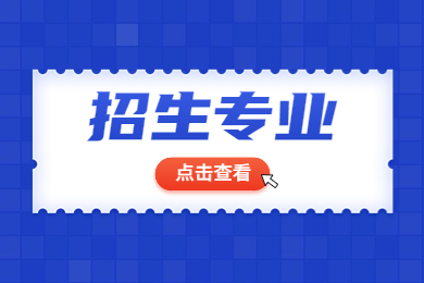 2024年合肥师范学院专升本专业有哪些？
