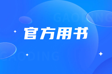 2024年安徽医科大学临床医学院专升本专业课官方参考用书