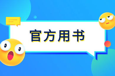 2024年安庆师范大学专升本专业课官方用书