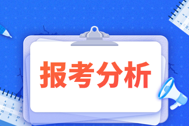 2024年池州学院专升本院校报考分析