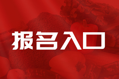 2024年安徽专升本报名入口