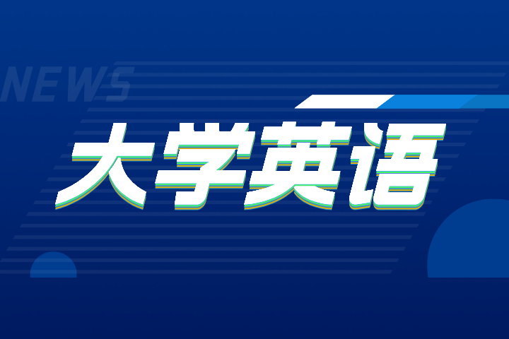 2024年安徽专升本英语动词详细解析