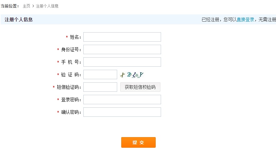 2024年安徽专升本报名操作指引