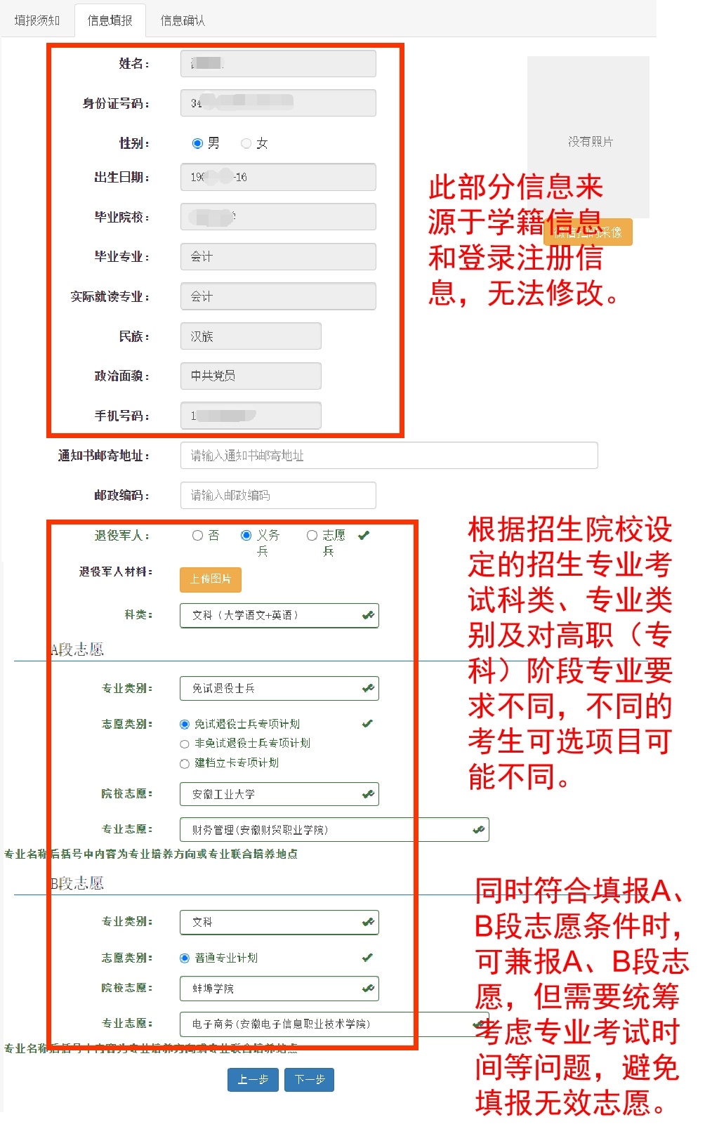 2024年安徽专升本报名操作指引