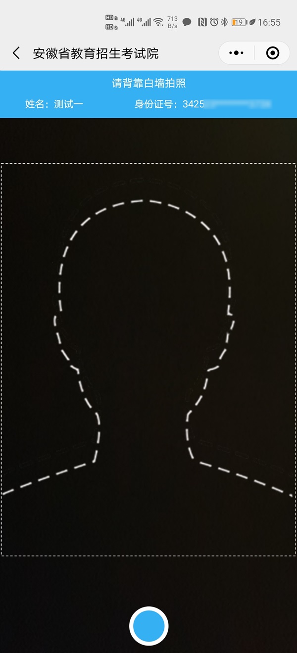 2024年安徽专升本报名操作指引