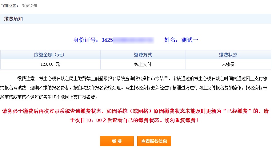 2024年安徽专升本报名操作指引