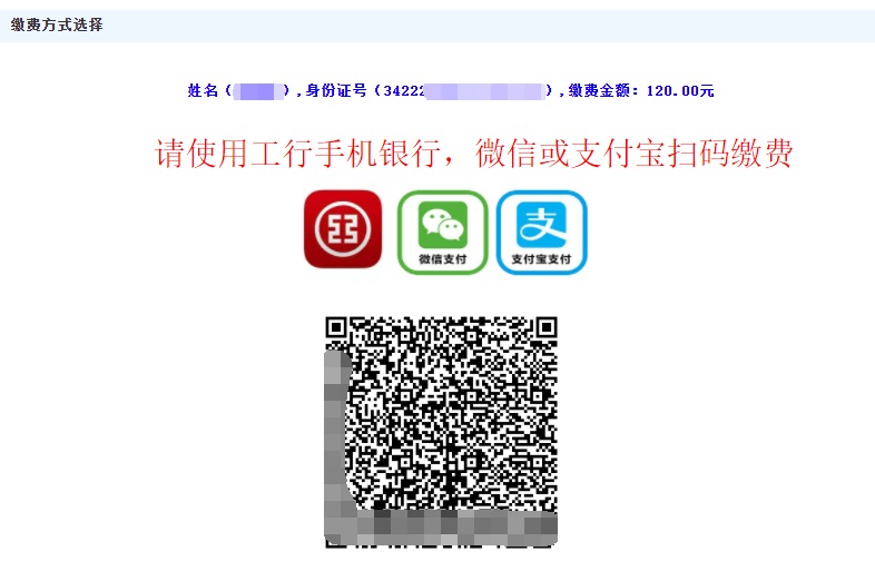 2024年安徽专升本报名操作指引