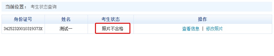 2024年安徽专升本报名操作指引