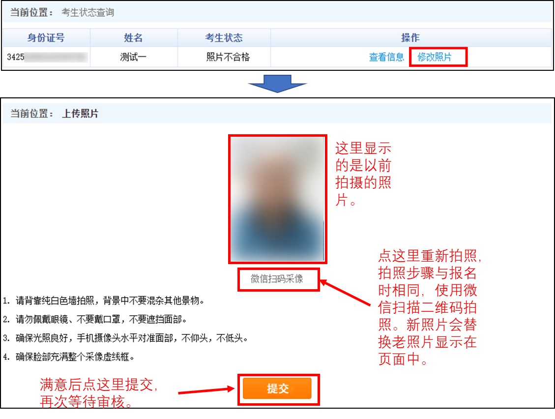 2024年安徽专升本报名操作指引