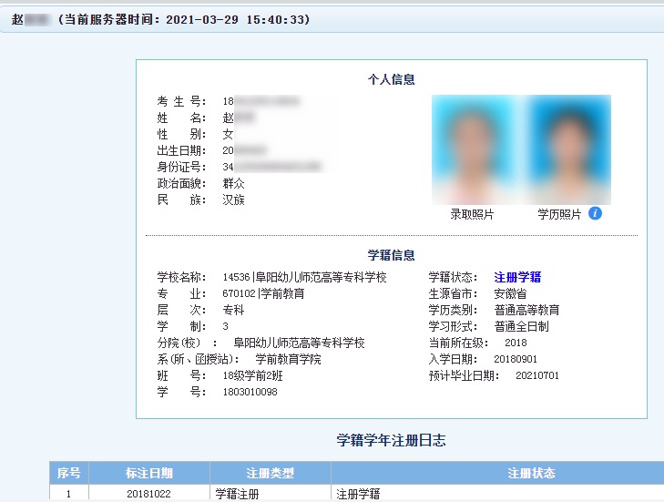 2024年安徽专升本报名操作指引