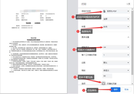 2024年安徽三联学院专升本专业课准考证打印通知