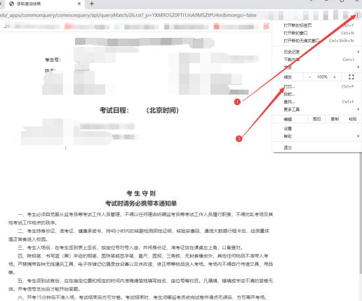 2024年安徽三联学院专升本专业课准考证打印通知