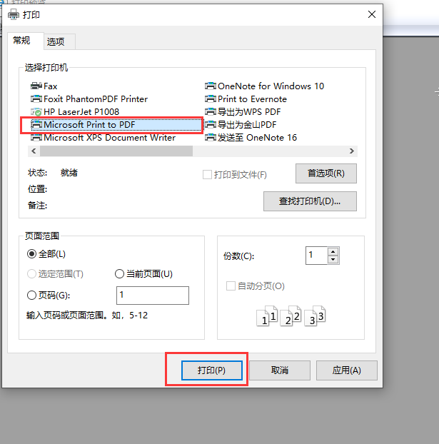 2024年安徽三联学院专升本专业课准考证打印通知