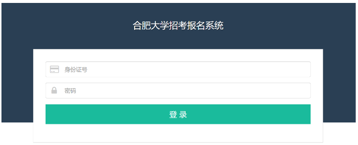 2024年合肥大学专升本专业课准考证打印通知