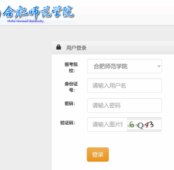 2024年合肥师范学院专升本专业课准考证打印通知
