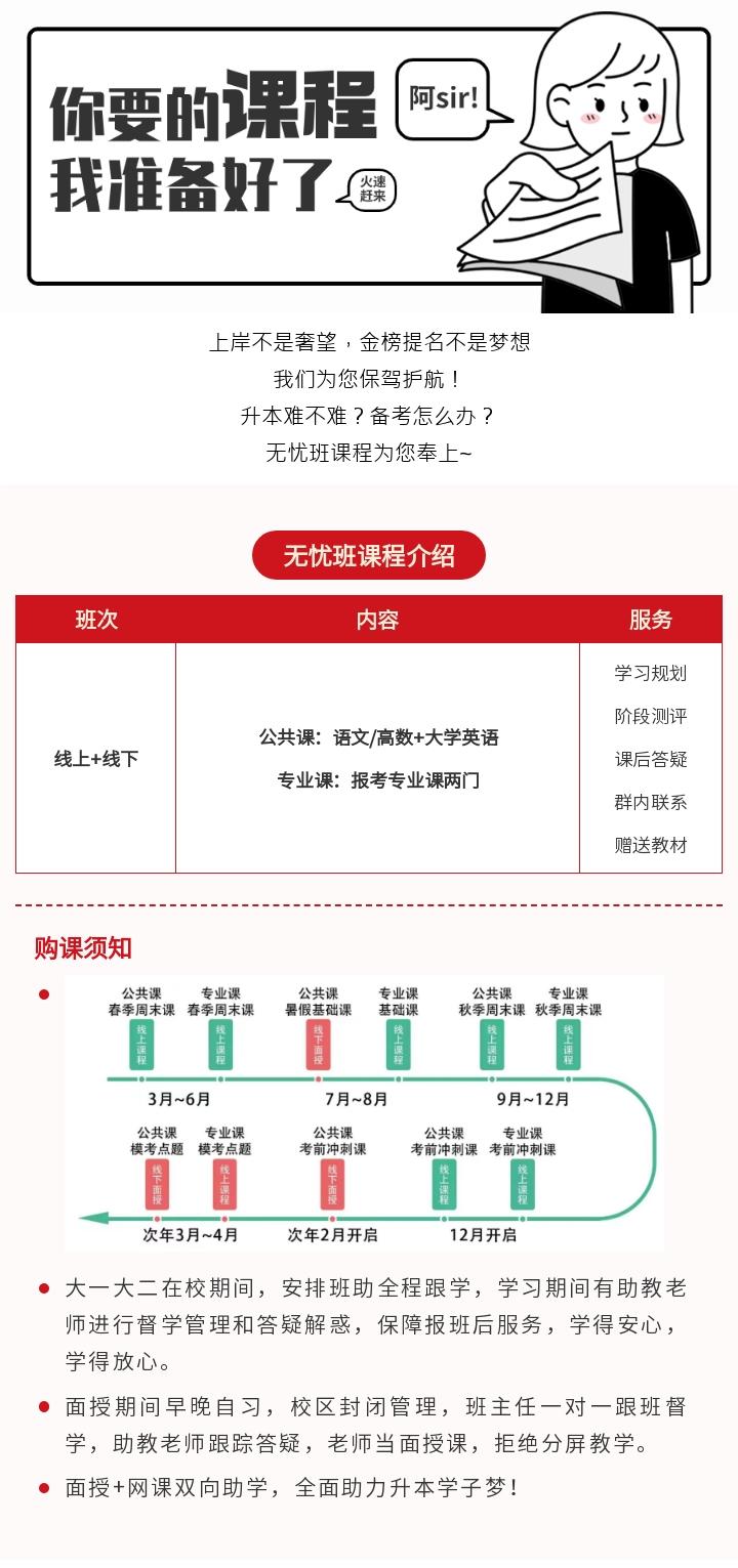 【未来可期】安徽专升本课程福利来袭，活动大放价！