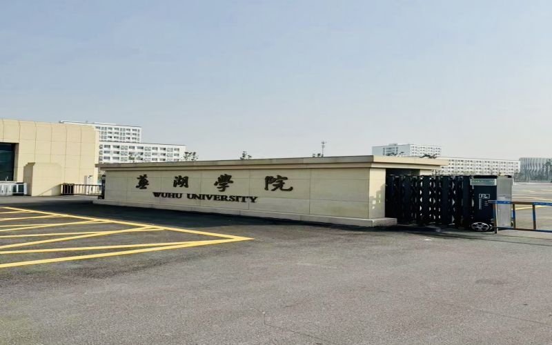 院校风采
